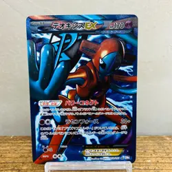 (EX) Deoxys EX SR 053/051 1ed BW8 Plasma Freeze Japanese Pokemon Card 2012 - Image 1