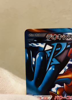 (EX) Deoxys EX SR 053/051 1ed BW8 Plasma Freeze Japanese Pokemon Card 2012 - Image 2