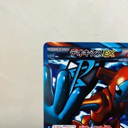 (EX) Deoxys EX SR 053/051 1ed BW8 Plasma Freeze Japanese Pokemon Card 2012 - Image 3