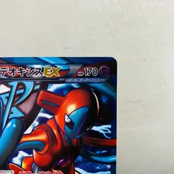 (EX) Deoxys EX SR 053/051 1ed BW8 Plasma Freeze Japanese Pokemon Card 2012 - Image 4