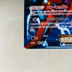 (EX) Deoxys EX SR 053/051 1ed BW8 Plasma Freeze Japanese Pokemon Card 2012 - Image 5
