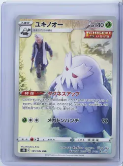 2021 Pokemon Card VMAX Climax Pryce's Abomasnow 185/184 CHR s8b Japanese NM - Image 1
