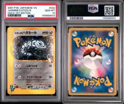 PSA 10 Natu 015/018 McDonald's Minimum Pack Promo 2002 Pokemon Card Japanese - Image 1