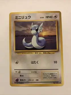 Dratini No. 147 Pokemon Card Japanese 1996 Base Set Non-Holo - Image 1