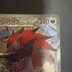 N's Zoroark ex SAR 242/193 SV8a Japanese Pokemon Card NM - Image 4