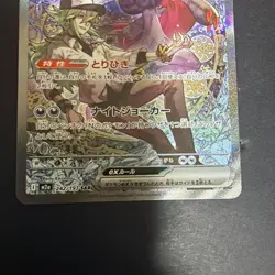N's Zoroark ex SAR 242/193 SV8a Japanese Pokemon Card NM - Image 5