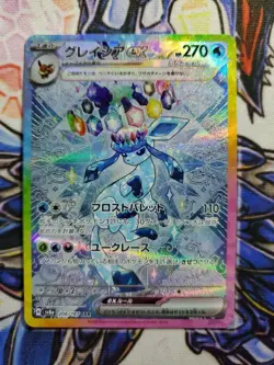 Glaceon ex SAR 206/187 sv8a Terastal Festival ex Japanese Pokemon Card - Image 1