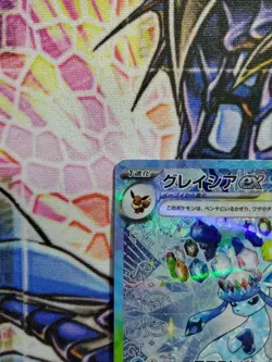 Glaceon ex SAR 206/187 sv8a Terastal Festival ex Japanese Pokemon Card - Image 3