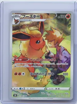 2021 Pokemon Card Blue's Flareon CHR 188/184 S8b VMAX Climax HOLO Japanese NM - Image 1