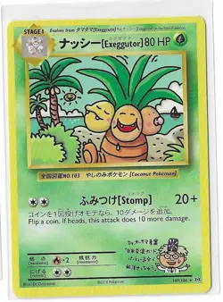 Exeggutor 109/108 Evolutions XY Pokemon TCG Card NM - Image 1