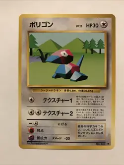 PORYGON - No. 137 - Japanese Base Set - Pokemon Card - Image 1