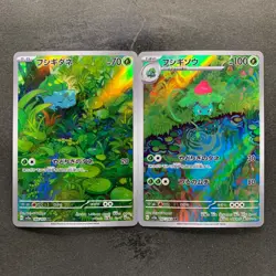 NM 2 card Bulbasaur AR 166/165 Ivysaur AR 167/165 Pokemon 2630 - Image 1