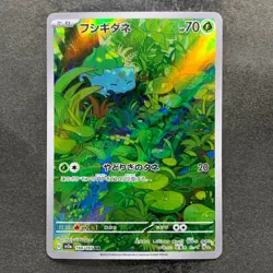 NM 2 card Bulbasaur AR 166/165 Ivysaur AR 167/165 Pokemon 2630 - Image 2