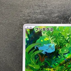 NM 2 card Bulbasaur AR 166/165 Ivysaur AR 167/165 Pokemon 2630 - Image 3