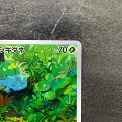 NM 2 card Bulbasaur AR 166/165 Ivysaur AR 167/165 Pokemon 2630 - Image 4