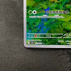NM 2 card Bulbasaur AR 166/165 Ivysaur AR 167/165 Pokemon 2630 - Image 5