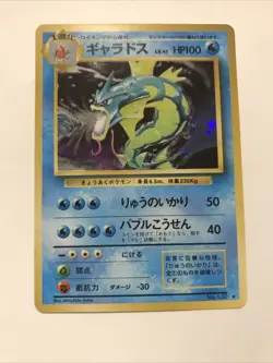 Gyarados No 130 Base Set Holo Rare Japanese Pokemon Card - Image 1