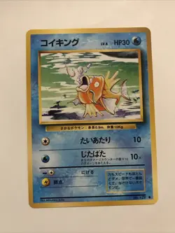 Magikarp No. 129 Base Set 1996 Japanese Pokemon Card - Image 1