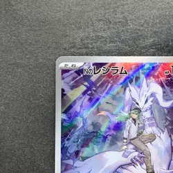 NM 2 card N's Reshiram AR 109/100 N's Zekrom AR 210/193 Pokemon 1720 - Image 3