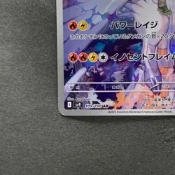 NM 2 card N's Reshiram AR 109/100 N's Zekrom AR 210/193 Pokemon 1720 - Image 5