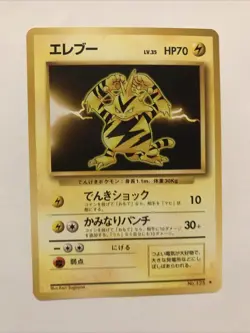Japanese Pocket Monsters RARE Non-Holo Electabuzz No. 125 Base Set Card - Image 1
