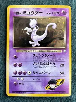Rocket’s Mewtwo Holo No.150 Gym 2 Challenge - Japanese Pokemon Card - 1999 - Image 1