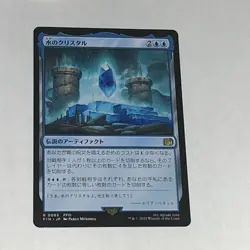 The Water Crystal R 0085 FIN Regular MTG: Final Fantasy NM JP - Image 1