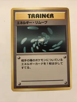 1996 Pokemon Japanese Base Energy Removal Trainer ~NM~ Pocket Monsters - Image 1