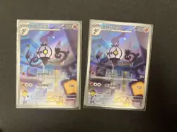 2025 Pokemon TCG S.CHN Gem Pack Vol.3 CBB3C 11 07/07 Chandelure Lot*2 JD57 - Image 1