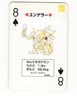 Kadabra No. 064 8 Of Spades Pocket Monster Poker Card Pokemon Japanese NM - Image 1