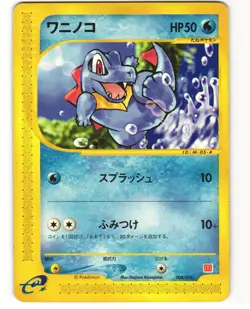 Totodile Promo Japanese Pokemon TCG McDonald's E Pack 008/018 MP - Image 1