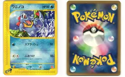 Totodile Promo Japanese Pokemon TCG McDonald's E Pack 008/018 MP - Image 3