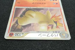 Typhlosion 1st Edition 2009 016 / 070 Pokemon Card Japanese Free Shipping - Image 3