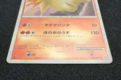 Typhlosion 1st Edition 2009 016 / 070 Pokemon Card Japanese Free Shipping - Image 4