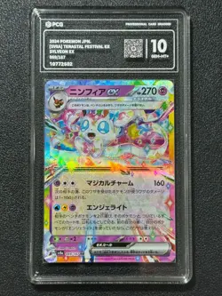 Pokemon PCG10 SYLVEON EX sV8a 069/187 RR 2024 JAPANESE - Image 1