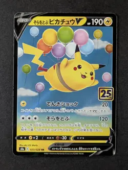 2021 Pokemon FLYING PIKACHU #023/028 Japanese 25th Anniversary Collection - Image 1
