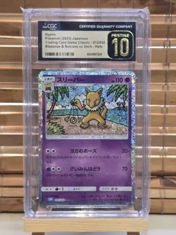 Hypno 012/032 CLK (Japanese) - Pokemon Classic Collection - CGC PRISTINE 10 - Image 1