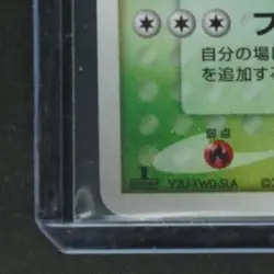 2005 POKEMON GOLDEN SKY, SILVERY OCEAN JAPANESE #007/106 BELLOSSOM HOLO RARE - Image 4