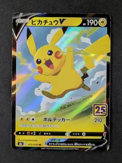 2021 Pokemon PIKACHU #020/028 Japanese 25th Anniversary Collection - Image 1