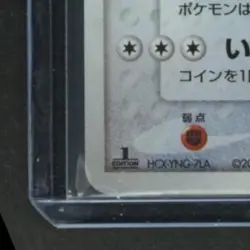 2005 POKEMON GOLDEN SKY, SILVERY OCEAN JAPANESE #084/106 URSARING HOLO RARE - Image 4