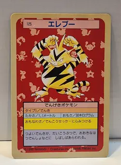 Electabuzz NO. 125 Topsun Green Back Pokemon Japanese - Image 1