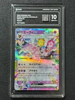 Pokemon PCG10 ESPEON EX sV8a 063/187 RR 2024 JAPANESE - Image 1