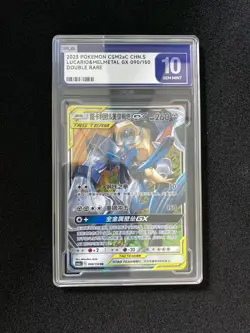 2023 Pokemon TCG S-Chinese CSM2aC 090/150 RR Lucario & Melmetal GX PLG 10 FN45 - Image 1