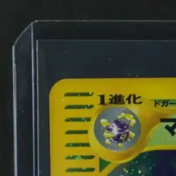 2001 POKEMON JP EXPEDITION POKEMON-E STARTER DECK 1ST ED #101/128 WEEZING HOLO - Image 3