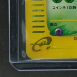 2001 POKEMON JP EXPEDITION POKEMON-E STARTER DECK 1ST ED #101/128 WEEZING HOLO - Image 4