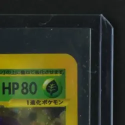 2001 POKEMON JP EXPEDITION POKEMON-E STARTER DECK 1ST ED #101/128 WEEZING HOLO - Image 5