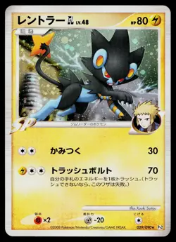 Luxray GL 029/090 Holo Rare Bonds End of Time Pokemon Japanese Lightly Played - Image 1