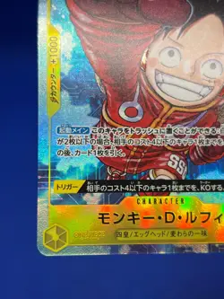 JP One Piece 500 Years in the Future Monkey D Luffy OP07-109 Alternate Alt Art - Image 5