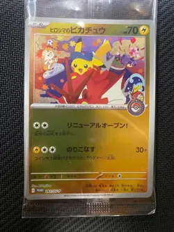 Hiroshima Pikachu 261/SV-P Japanese Promo Sealed Pokemon Card - Image 1