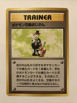 Pokemon Trader Non Holo Rare Base Set Pokemon Japanese Card - Image 1